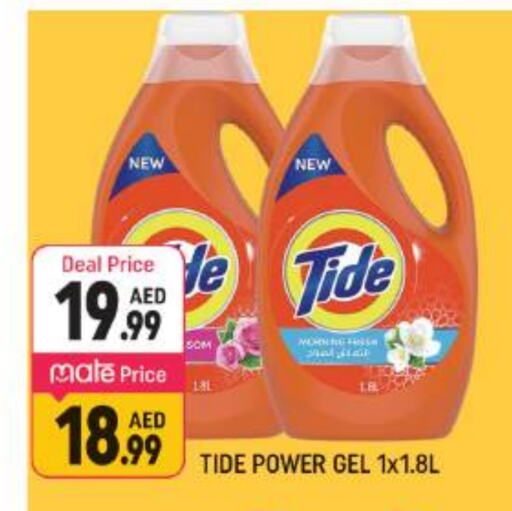 TIDE Detergent available at Shaklan  in UAE - Dubai