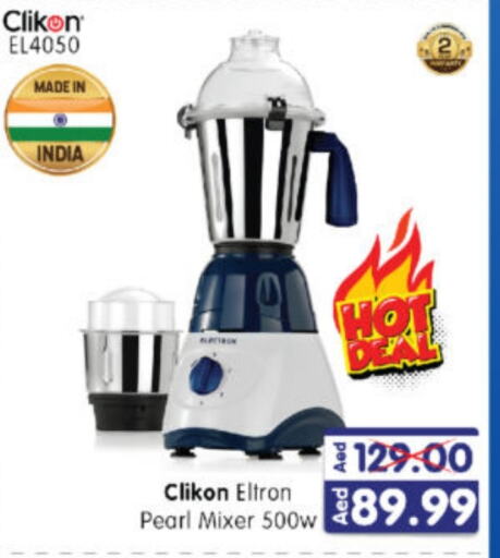 CLIKON Mixer / Grinder available at Al Madina Hypermarket in UAE - Abu Dhabi