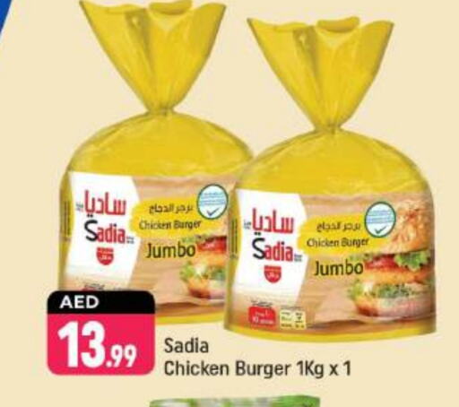 SADIA Chicken Burger available at Shaklan  in UAE - Dubai