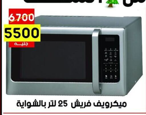 available at جراب الحاوى in Egypt - القاهرة