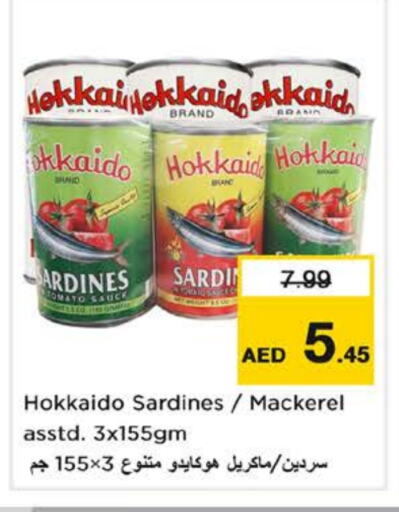 Sardines - Canned available at Nesto Hypermarket in UAE - Abu Dhabi