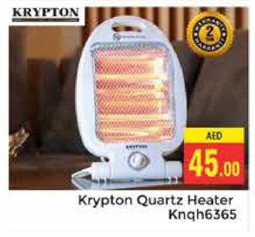 KRYPTON Heater available at PASONS GROUP in UAE - Dubai