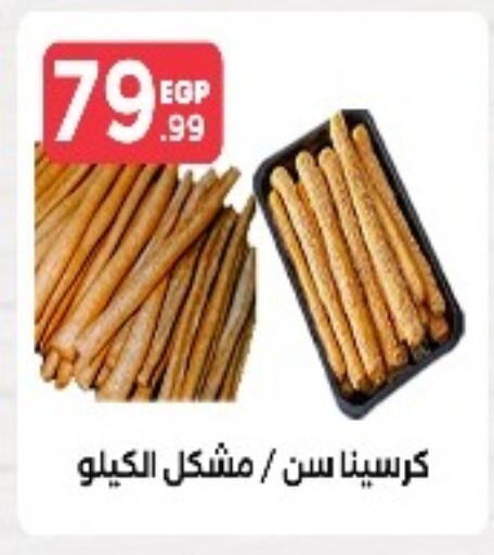 available at مارت فيل in Egypt - القاهرة