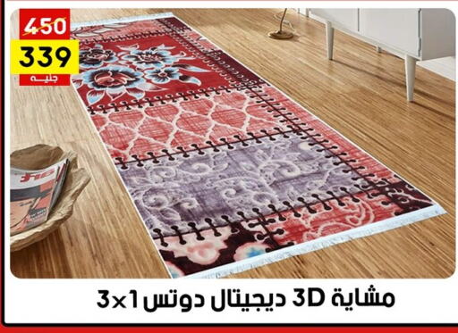 available at Grab Elhawy in Egypt - Cairo