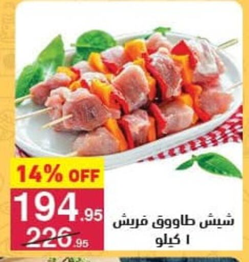 Shish Tawouk available at Mahmoud El Far in Egypt - Cairo