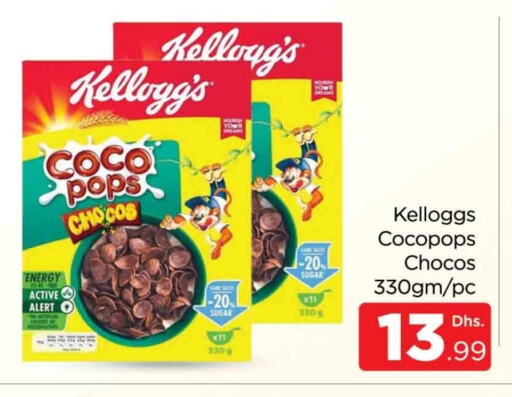 KELLOGGS Cereals available at AL MADINA (Dubai) in UAE - Dubai