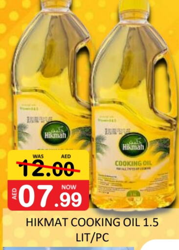 Cooking Oil available at ROYAL GULF HYPERMARKET LLC in UAE - Abu Dhabi