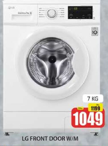 LG Washing Machine available at Al Madina  in UAE - Dubai