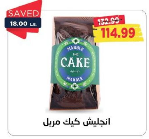 available at مترو ماركت in Egypt - القاهرة