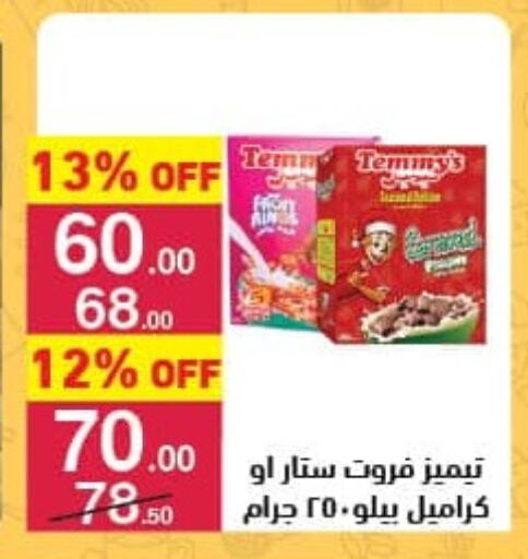 تيميز available at محمود الفار in Egypt - القاهرة