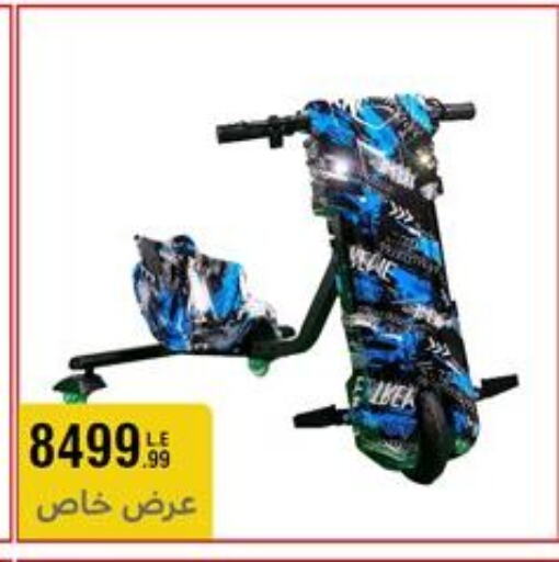 available at المرشدي in Egypt - القاهرة