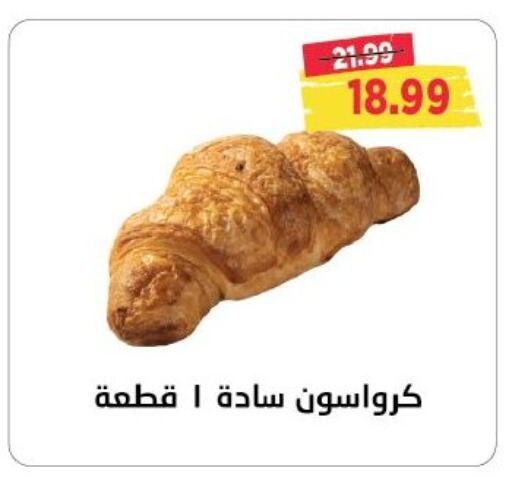 available at مترو ماركت in Egypt - القاهرة