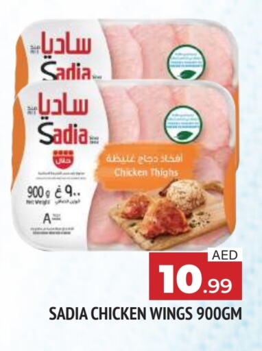 SADIA Chicken Wings available at AL MADINA in UAE - Sharjah / Ajman