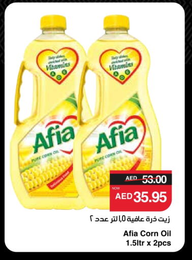 AFIA Corn Oil available at SPAR Hyper Market  in UAE - Al Ain