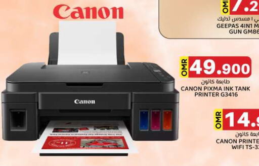 CANON available at KM Trading  in Oman - Salalah