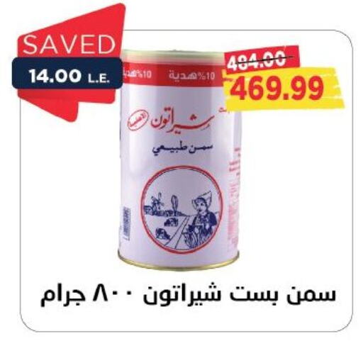 available at مترو ماركت in Egypt - القاهرة