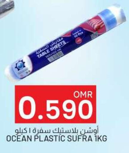 available at KM Trading  in Oman - Salalah