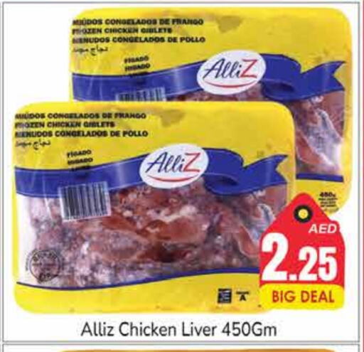 ALLIZ Chicken Liver available at PASONS GROUP in UAE - Dubai