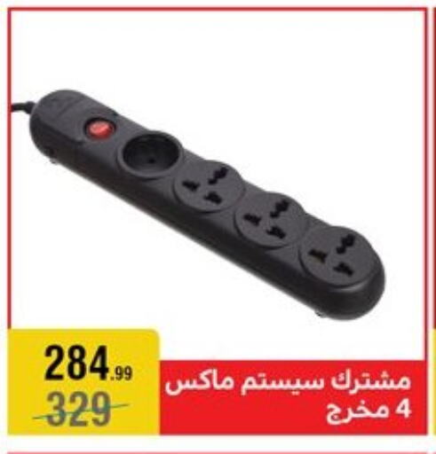 available at المرشدي in Egypt - القاهرة