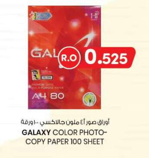 available at KM Trading  in Oman - Salalah