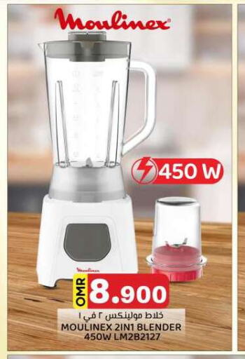 MOULINEX Mixer / Grinder available at KM Trading  in Oman - Salalah