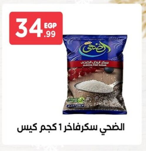 available at مارت فيل in Egypt - القاهرة