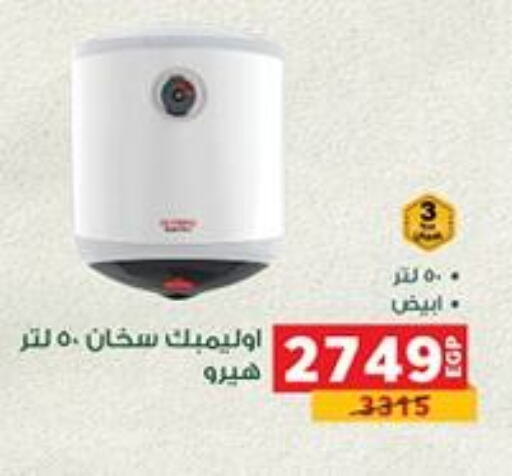 دفاية available at بنده in Egypt - القاهرة