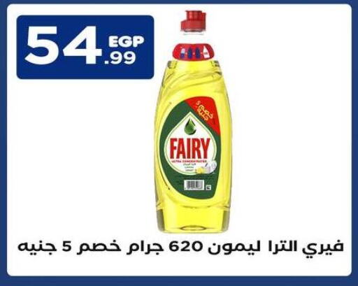 FAIRY available at MartVille in Egypt - Cairo