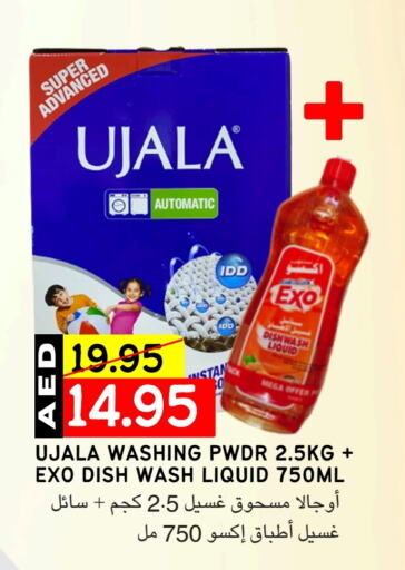 Detergent available at Select Market in UAE - Abu Dhabi