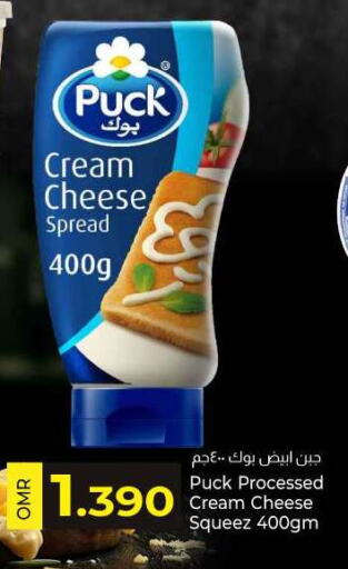 PUCK Cream Cheese available at KM Trading  in Oman - Salalah