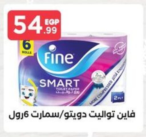 FINE available at MartVille in Egypt - Cairo