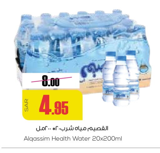 available at سبت in مملكة العربية السعودية, السعودية, سعودية - بريدة