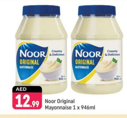 NOOR Mayonnaise available at Shaklan  in UAE - Dubai