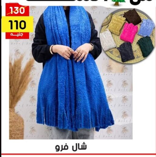 available at Grab Elhawy in Egypt - Cairo