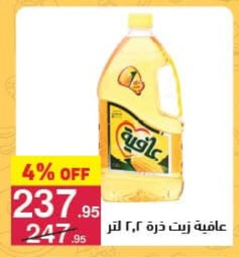 إندومي زيت الذرة available at محمود الفار in Egypt - القاهرة