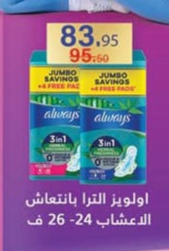 ALWAYS available at Mahmoud El Far in Egypt - Cairo