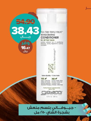 Shampoo / Conditioner available at Innova Health Care in KSA, Saudi Arabia, Saudi - Rafha