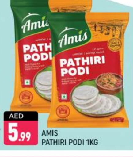 AMIS Rice Powder available at Shaklan  in UAE - Dubai