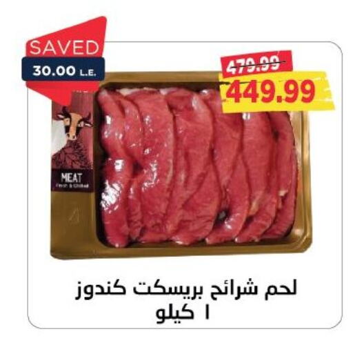 available at مترو ماركت in Egypt - القاهرة