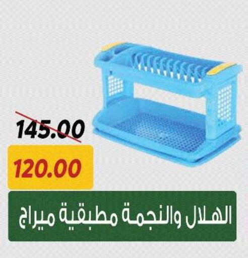 available at سراى ماركت in Egypt - القاهرة