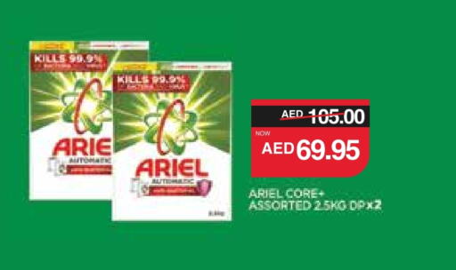 ARIEL Detergent available at SPAR Hyper Market  in UAE - Al Ain