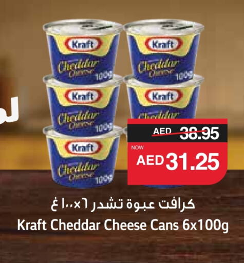 KRAFT Cheddar Cheese available at SPAR Hyper Market  in UAE - Dubai