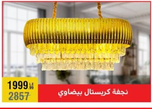 available at المرشدي in Egypt - القاهرة