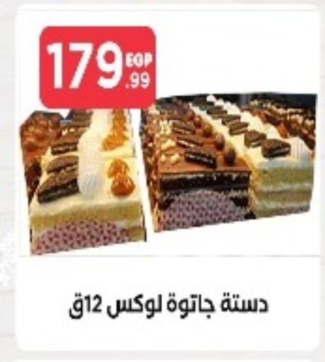 available at MartVille in Egypt - Cairo