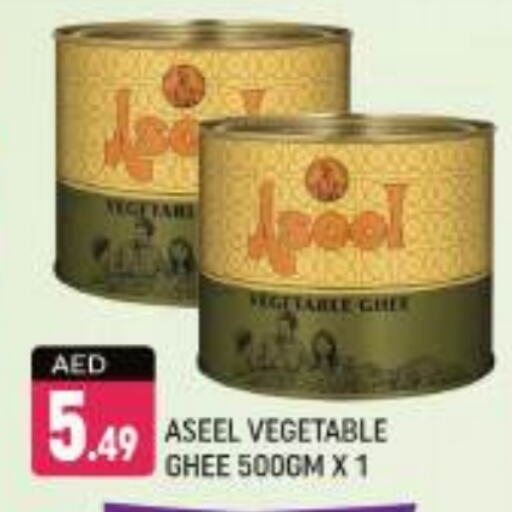 ASEEL Vegetable Ghee available at Shaklan  in UAE - Dubai