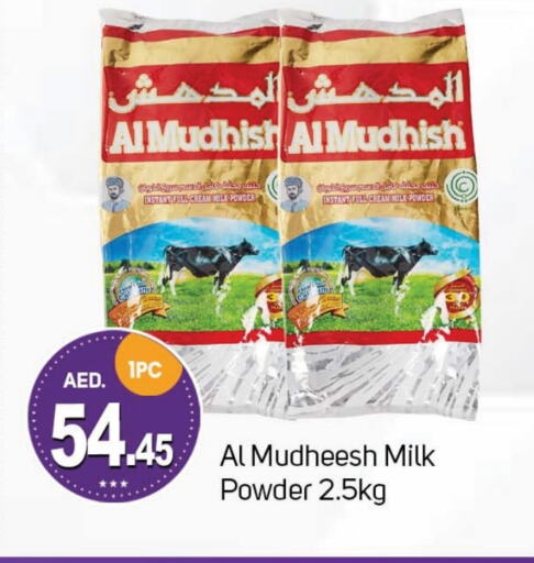 حليب مجفف available at سوق طلال in الإمارات العربية المتحدة , الامارات - دبي