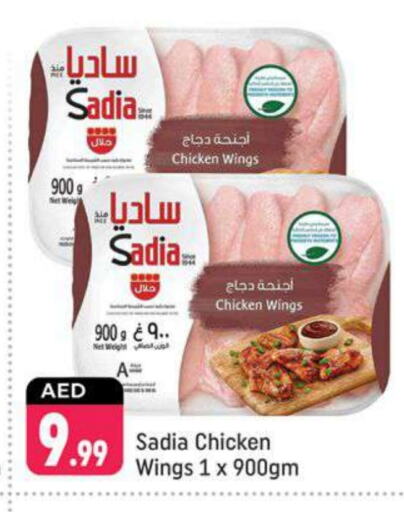 SADIA Chicken Wings available at Shaklan  in UAE - Dubai