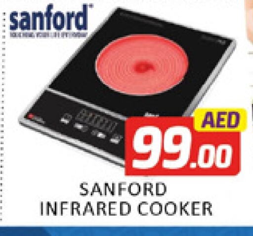 SANFORD Infrared Cooker available at Al Madina  in UAE - Dubai