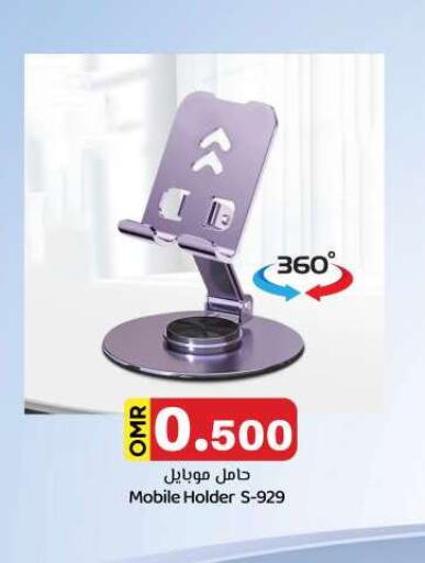 available at KM Trading  in Oman - Salalah