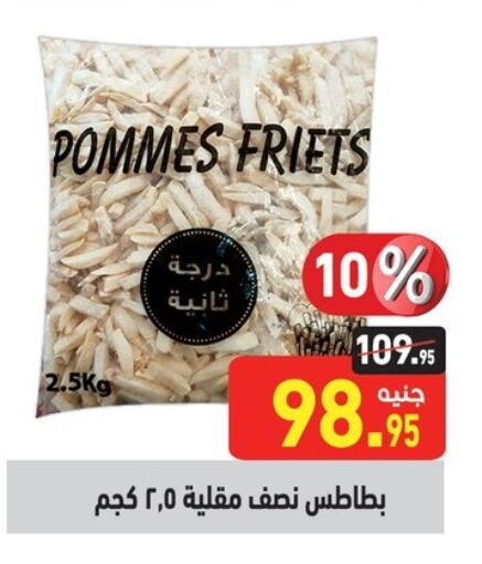 available at Othaim Market   in Egypt - Cairo